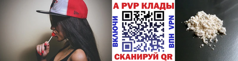 Alpha-PVP СК КРИС Купить Бирюч