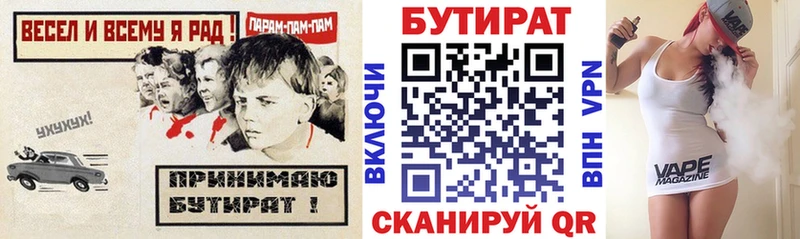 Бутират BDO 33%  Купить  Бирюч 