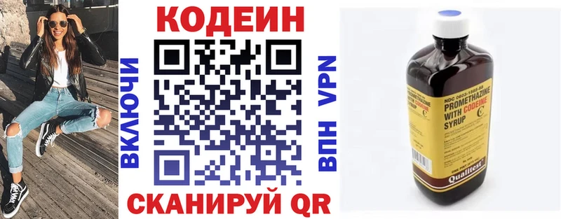 Купить закладки  Бирюч  Кодеин напиток Lean (лин) 