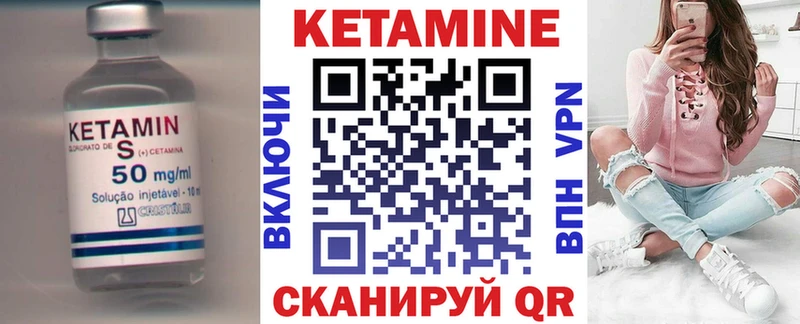 Купить  Бирюч  Кетамин ketamine 