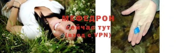 мефедрон Армянск