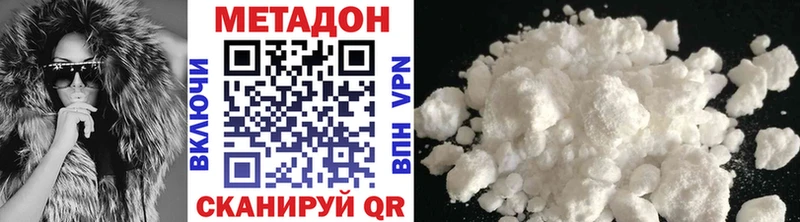 Купить закладки  Бирюч  Метадон methadone 